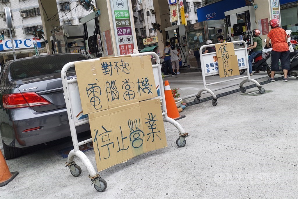 Sings saying service suspension due to computer problems at a gas station May 4 / CNA file photo