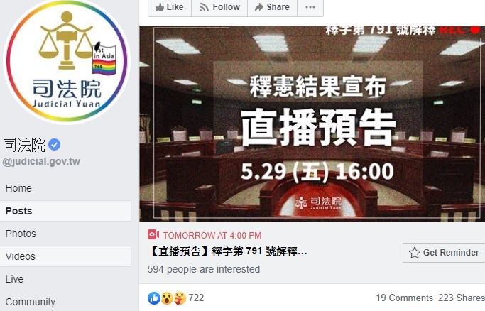 A screenshot of the Judicial Yuan