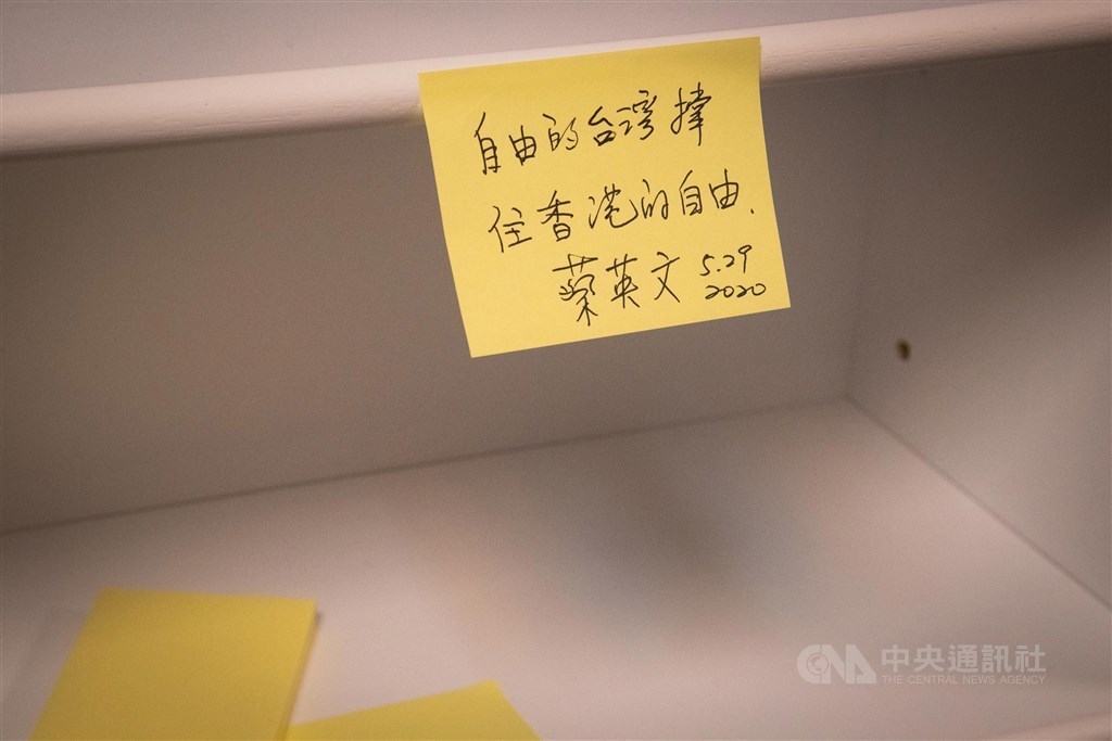 A Post-it message left by President Tsai at the Causeway Bay bookstore reads "The free Taiwan supports the liberty of Hong Kong," and signed on May 29, 2020.