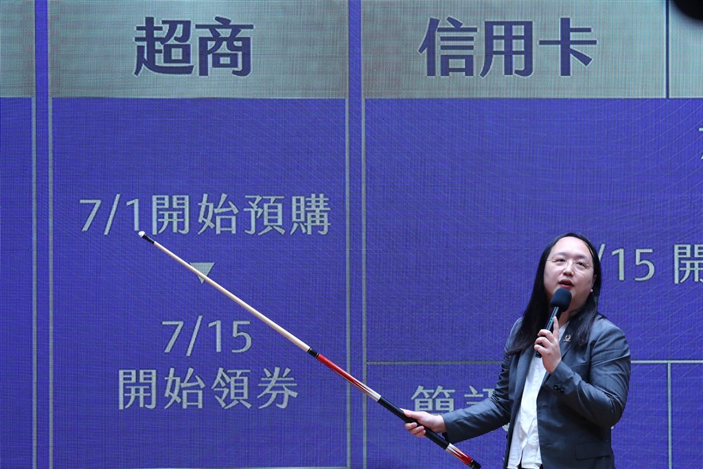 Minister without Portfolio Audrey Tang introduces how to purchase the stimulus vouchers.
