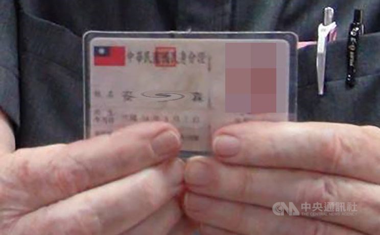 An ROC ID card. / CNA file photo for illustrative purpose only