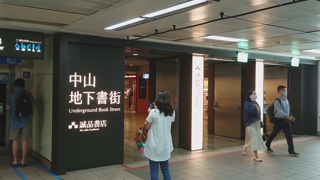 The underground book street in Zhongshan Station.