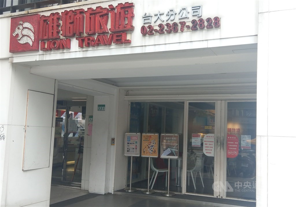 A Lion Travel branch in Taipei.