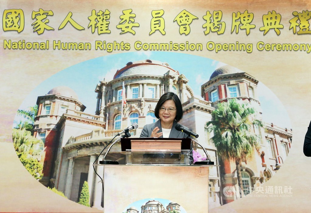 President Tsai Ing-wen (蔡英文) delivers her opening speech for the inauguration of the NHRC / CNA photo Aug. 1, 2020