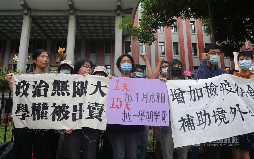 The demonstration in front of the Ministry of Education. CNA photo Aug. 7, 2020