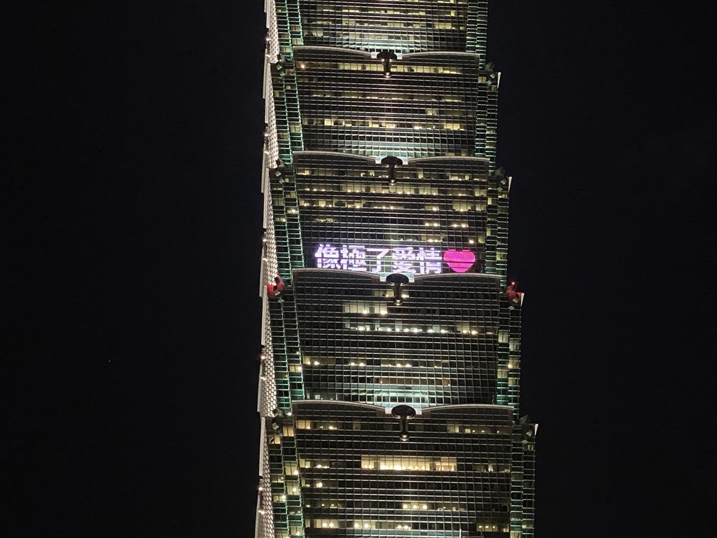 Photo courtesy of Taipei 101