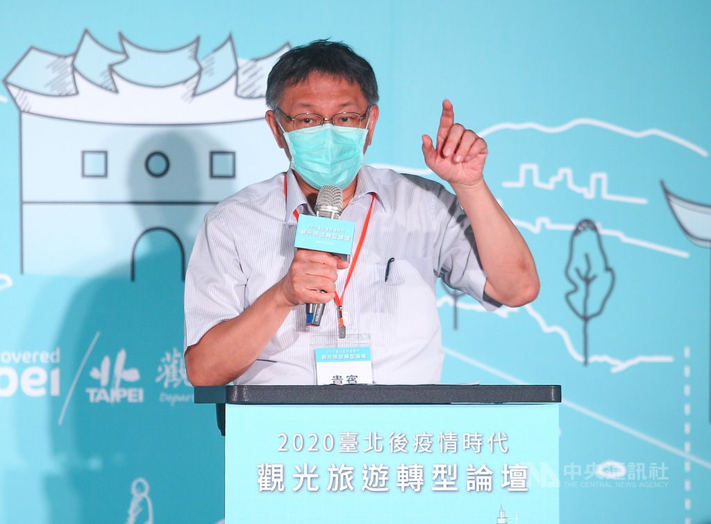 Taipei Mayor Ko Wen-je speaks at the forum/ CNA photo Aug. 11, 2020