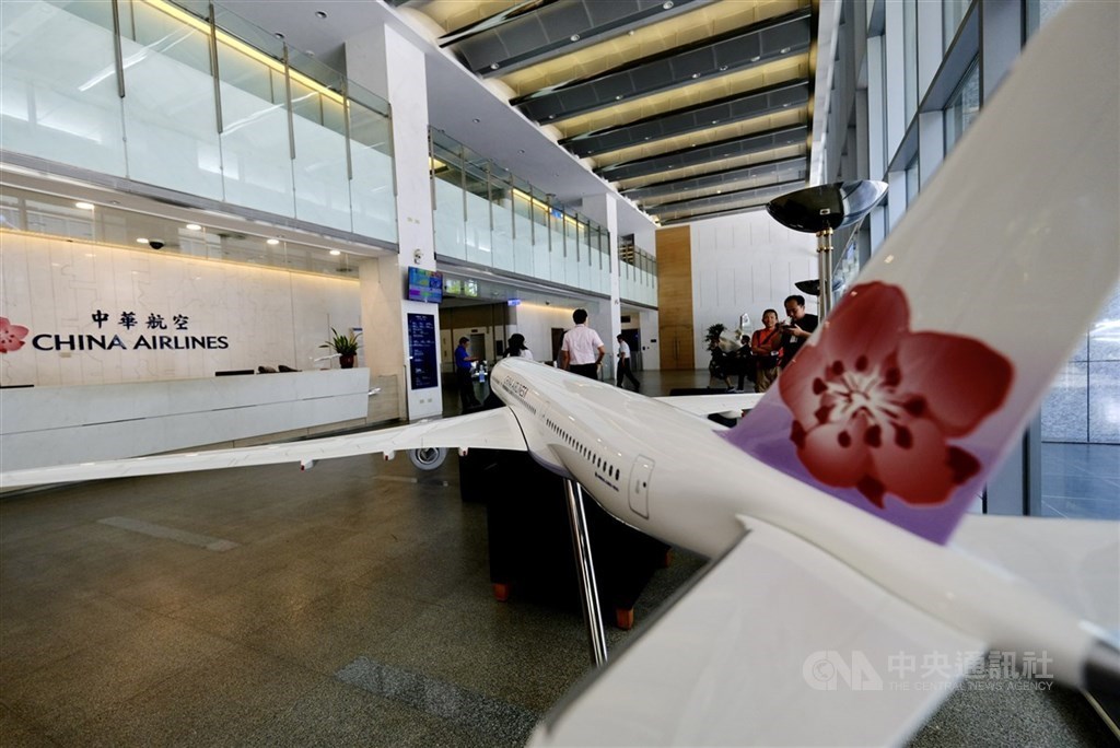 China Airlines headquarters. CNA file photo