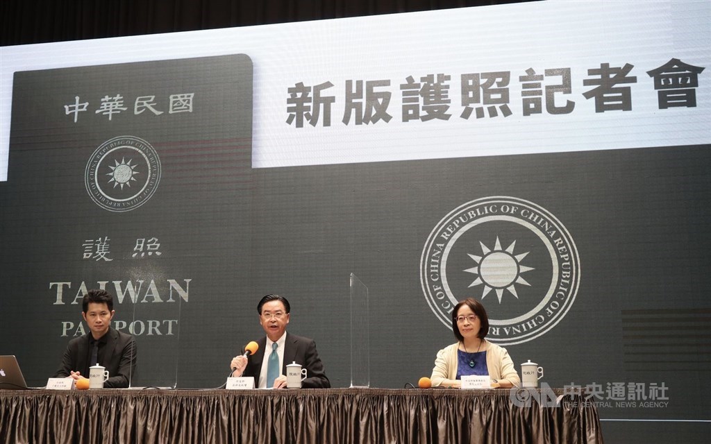 Foreign Minister Joseph Wu (center) announces the new passport cover design Wednesday. CNA photo Sept. 2, 2020