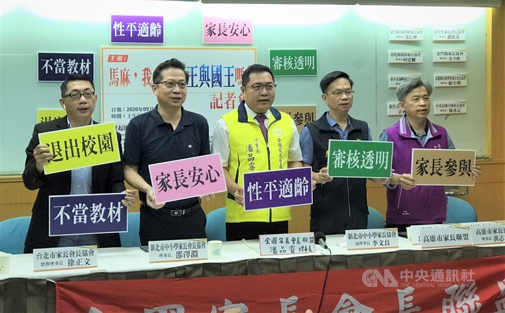 Parent groups opposing the selection of the book. CNA photo Sept. 9, 2020