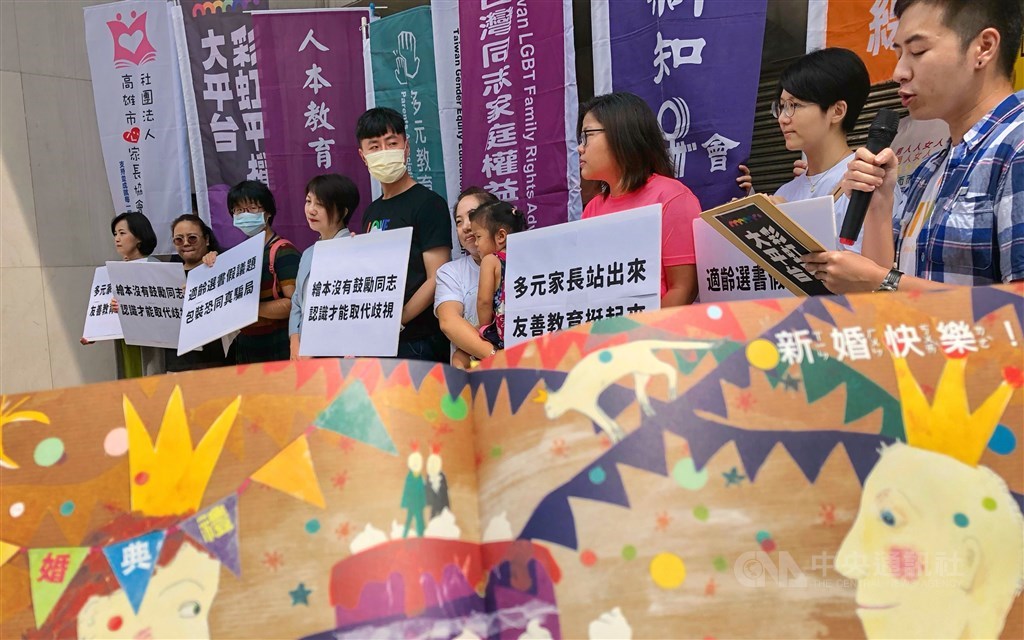 Groups backing the inclusion of the book outside the Ministry of Education. CNA photo Sept. 9, 2020