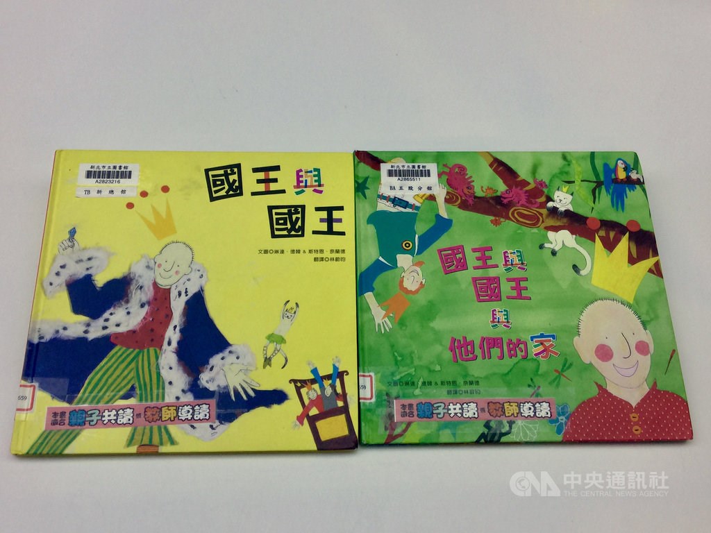 Photo courtesy of New Taipei City Library