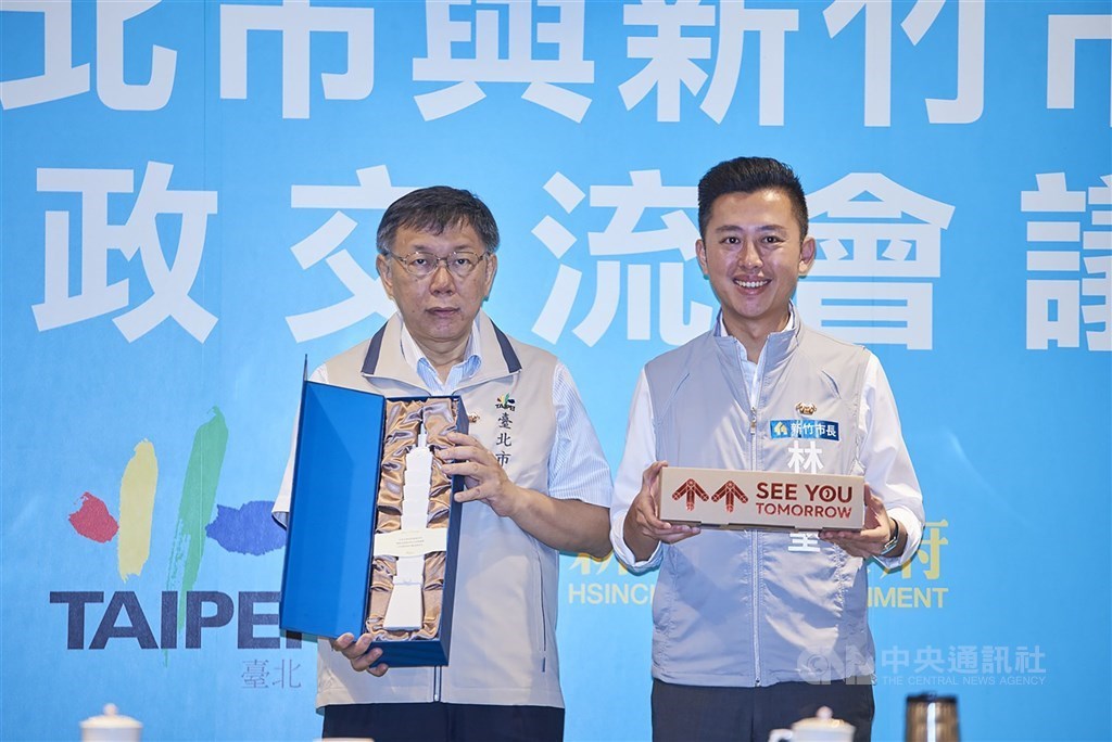 Taipei Mayor Ko Wen-je (left) and Hsinchu Mayor Lin Chih-chien at an event in 2019/ Photo courtesy of the Hsinchu City Government
