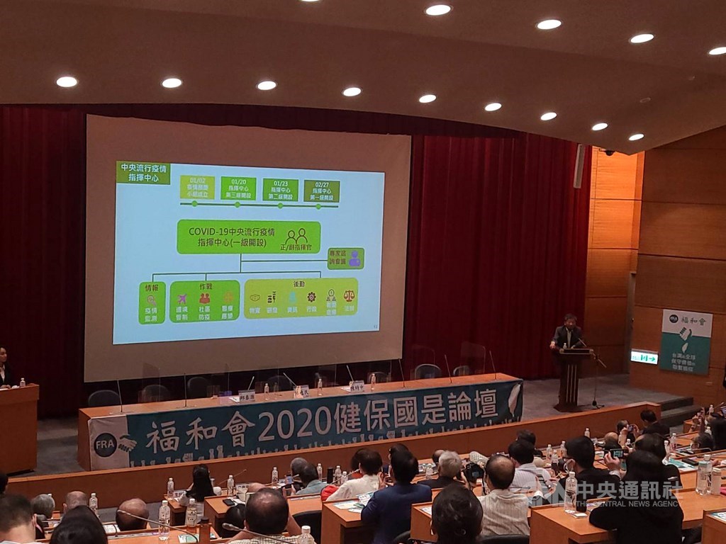 Health Minister Chen Shih-chung (at podium) speaking at a public health forum in Taipei. CNA photo Oct. 3, 2020