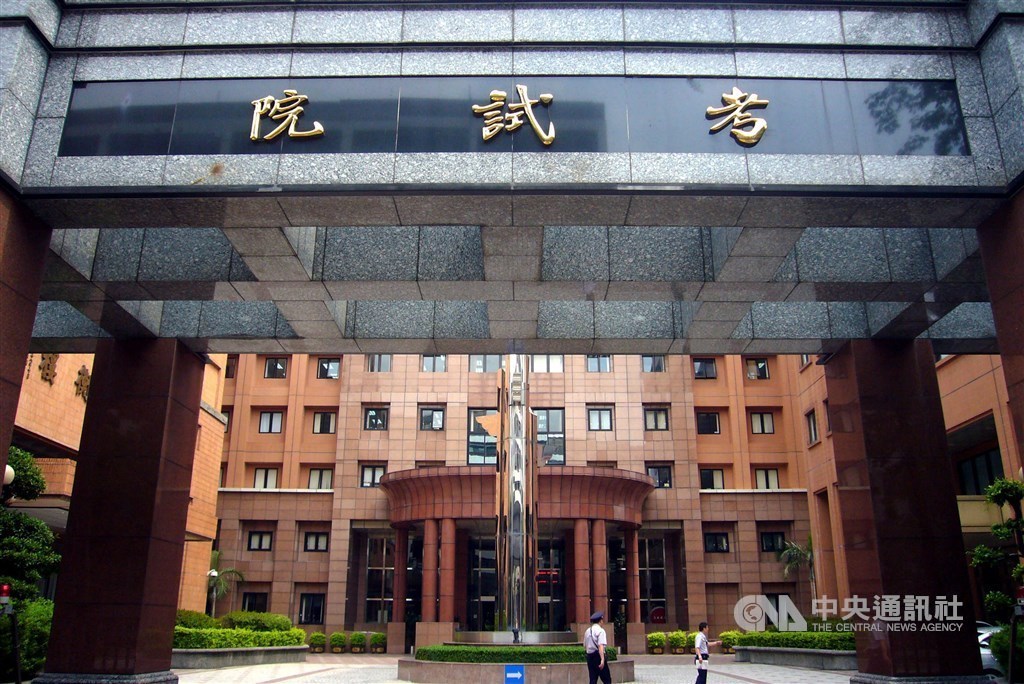 The Examination Yuan. CNA file photo
