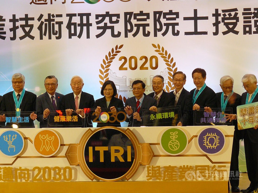 The ITRI Laureates Award Ceremony. CNA photo Oct. 27, 2020