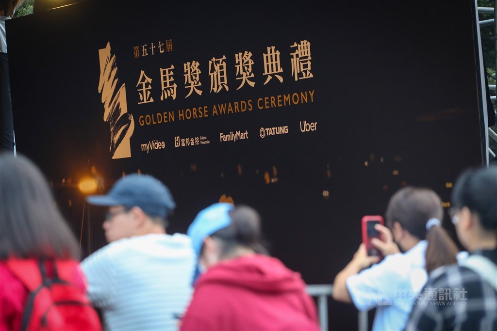 Fans gather outside the National Sun Yat-sen Memorial Hall to see starts on the red carpet. CNA photo Nov. 21, 2020