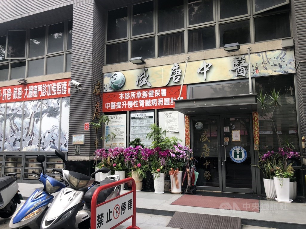 The Sheng Tang Chinese Medicine Clinic. CNA file photo