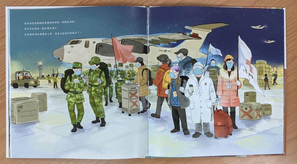 Pages in the book that depict military planes and medical personnel. CNA photo Dec. 3, 2020