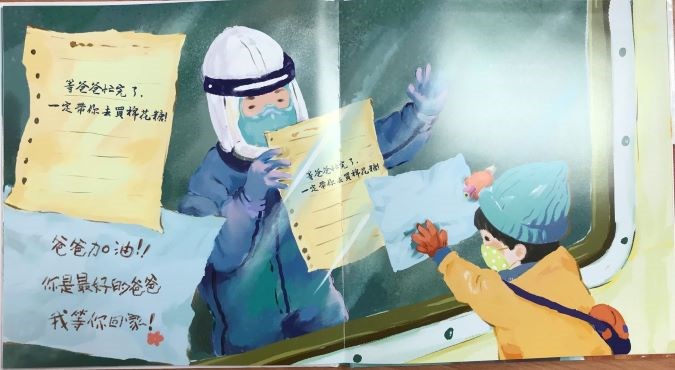 A page from the book. CNA Dec. 3, 2020