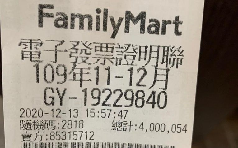 Shop retrieves incorrect NT$4 million receipt, saves itself fine - Vimarsana News