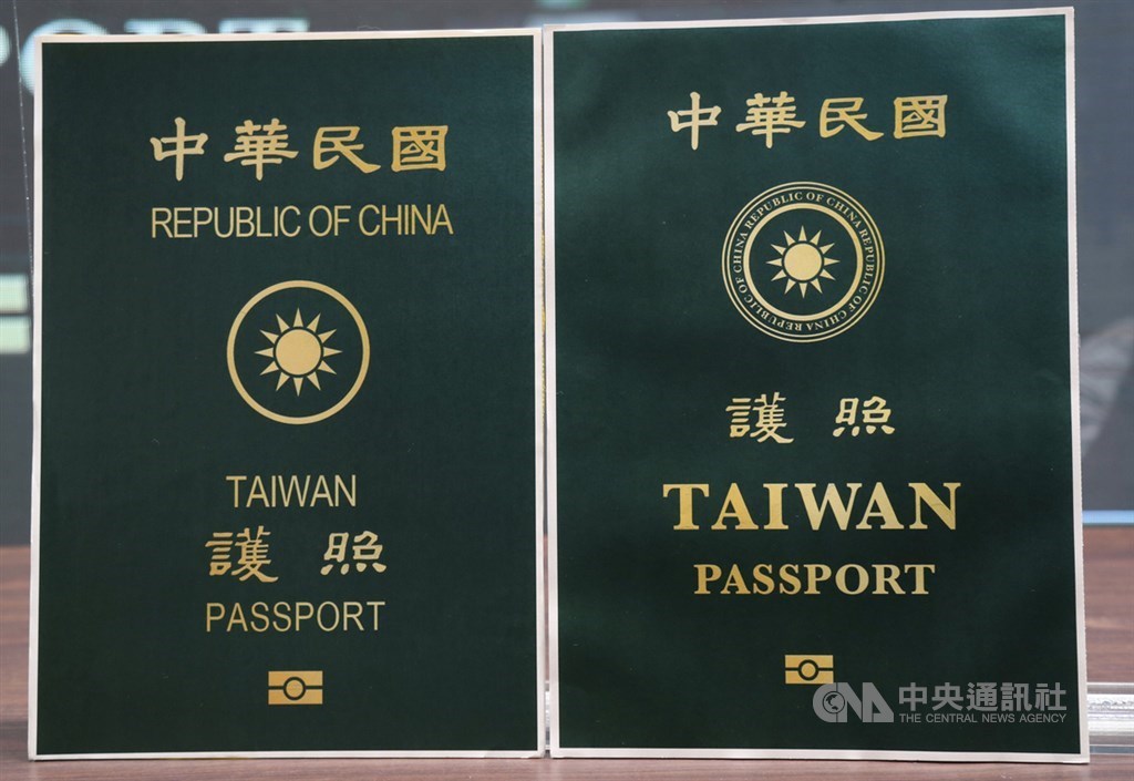 The current version of the passport (left) and new version (right). CNA photo Sep. 2, 2020