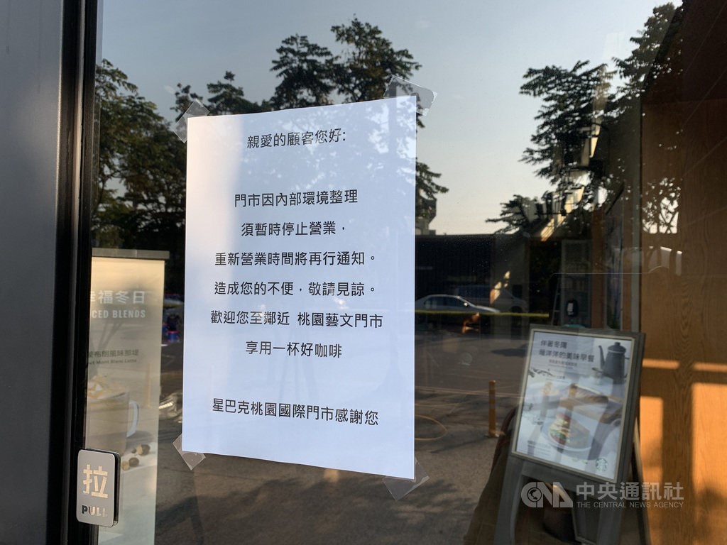 The Starbucks cafe is closed for disinfection on Tuesday. CNA photo Jan. 12, 2021