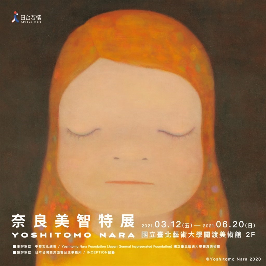 Image courtesy of the General Association of Chinese Culture