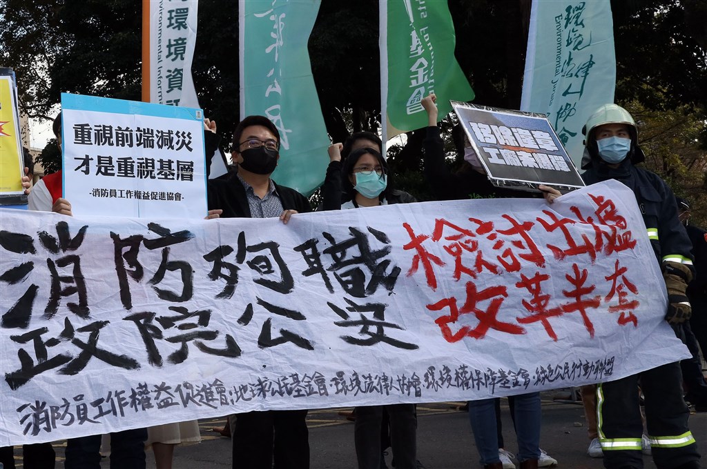 Several civic groups stage a protest in Taipei, calling on the government to better protect the lives of firefighters by strictly enforcing the laws against illegal structures. CNA photo Jan. 20, 2021