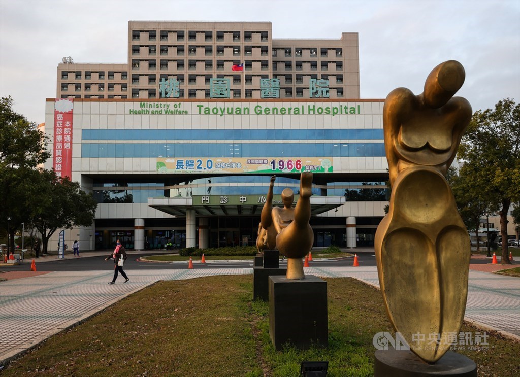 Taoyuan General Hospital. CNA file photo