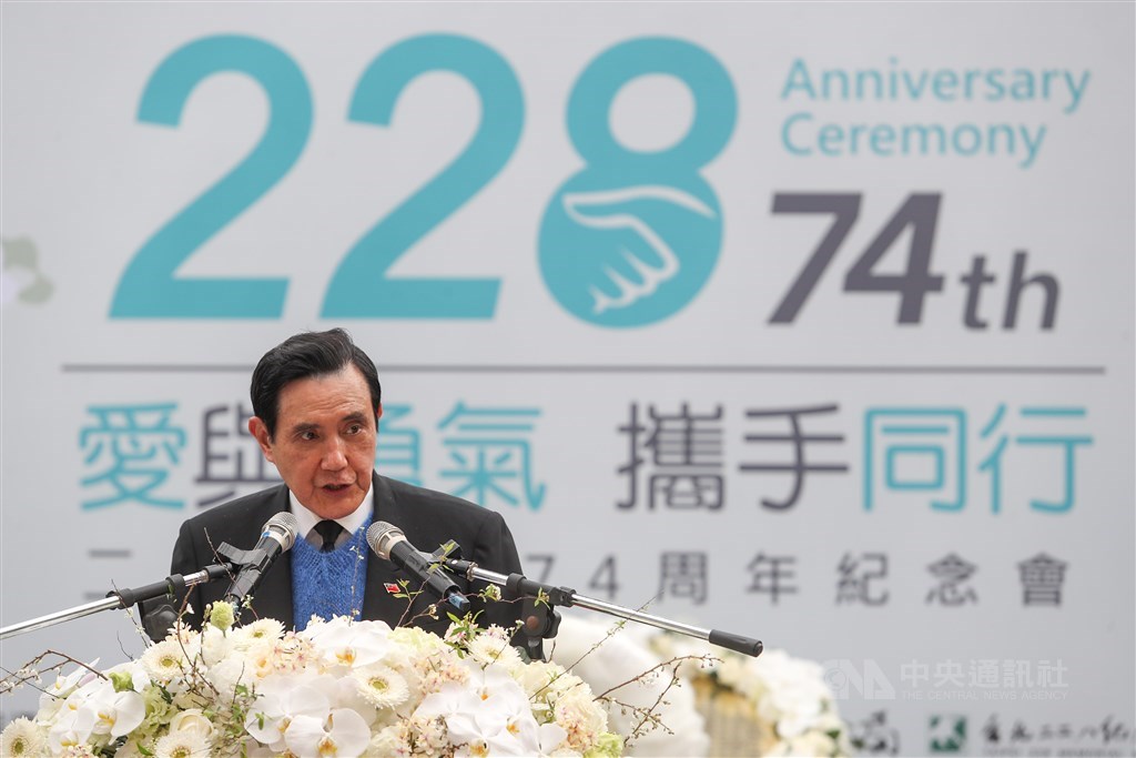 Former President Ma Ying-jeou speaks at the memorial event held by Taipei City government at the 228 Peace Park. CNA photo Feb. 28, 2021