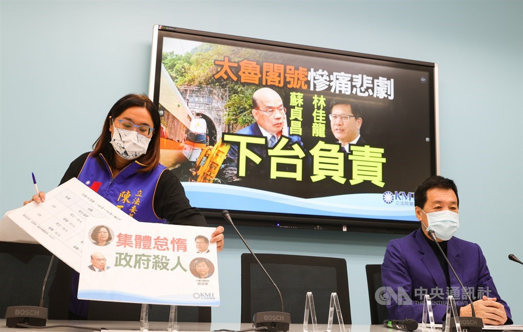 The KMT press conference. CNA photo April 5, 2021