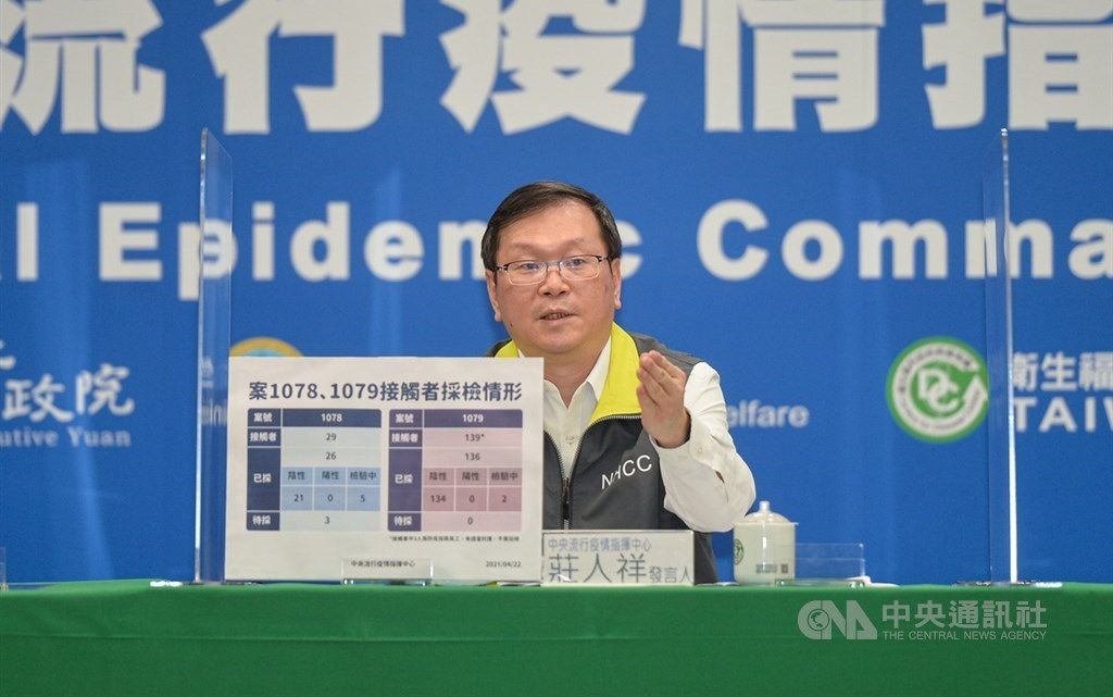 CECC spokesman Chuang Jen-hsiang. CNA photo April 22, 2021