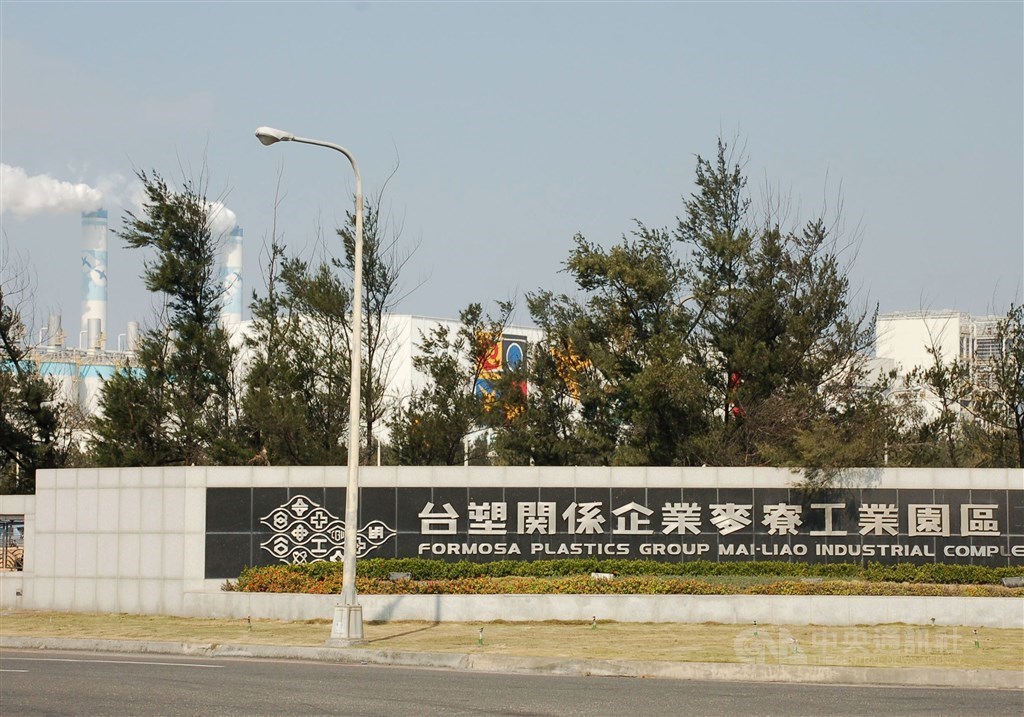 Formosa Plastics Group