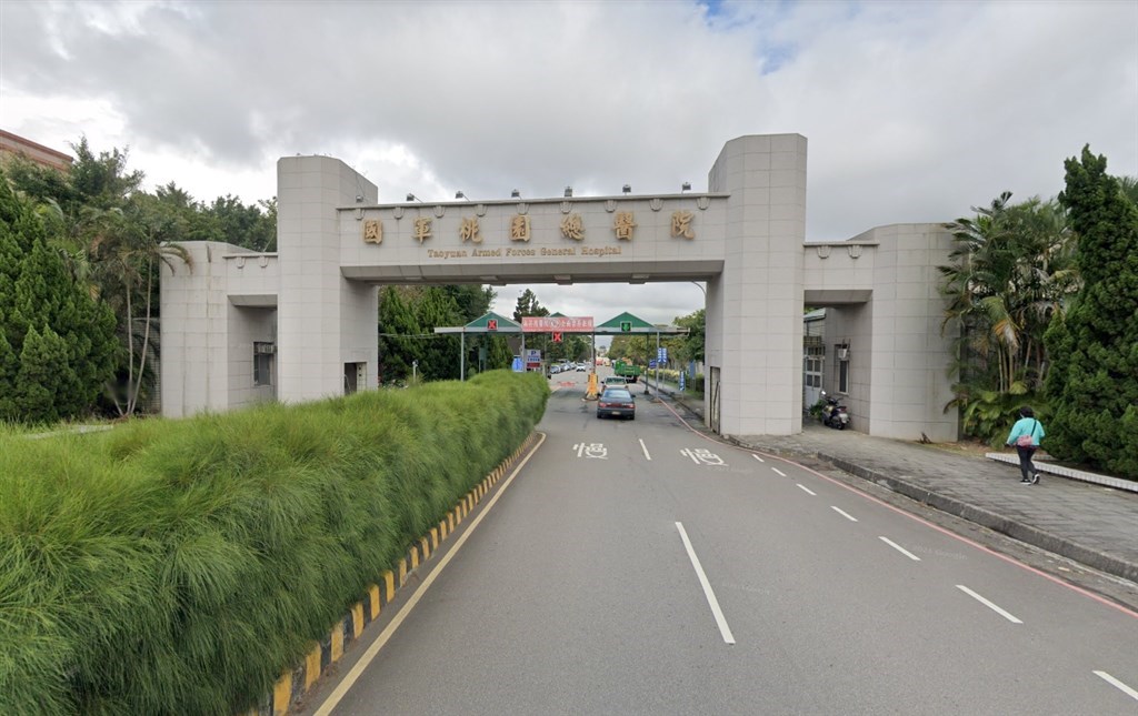 The Taoyuan Armed Forces General Hospital. Google Maps photo