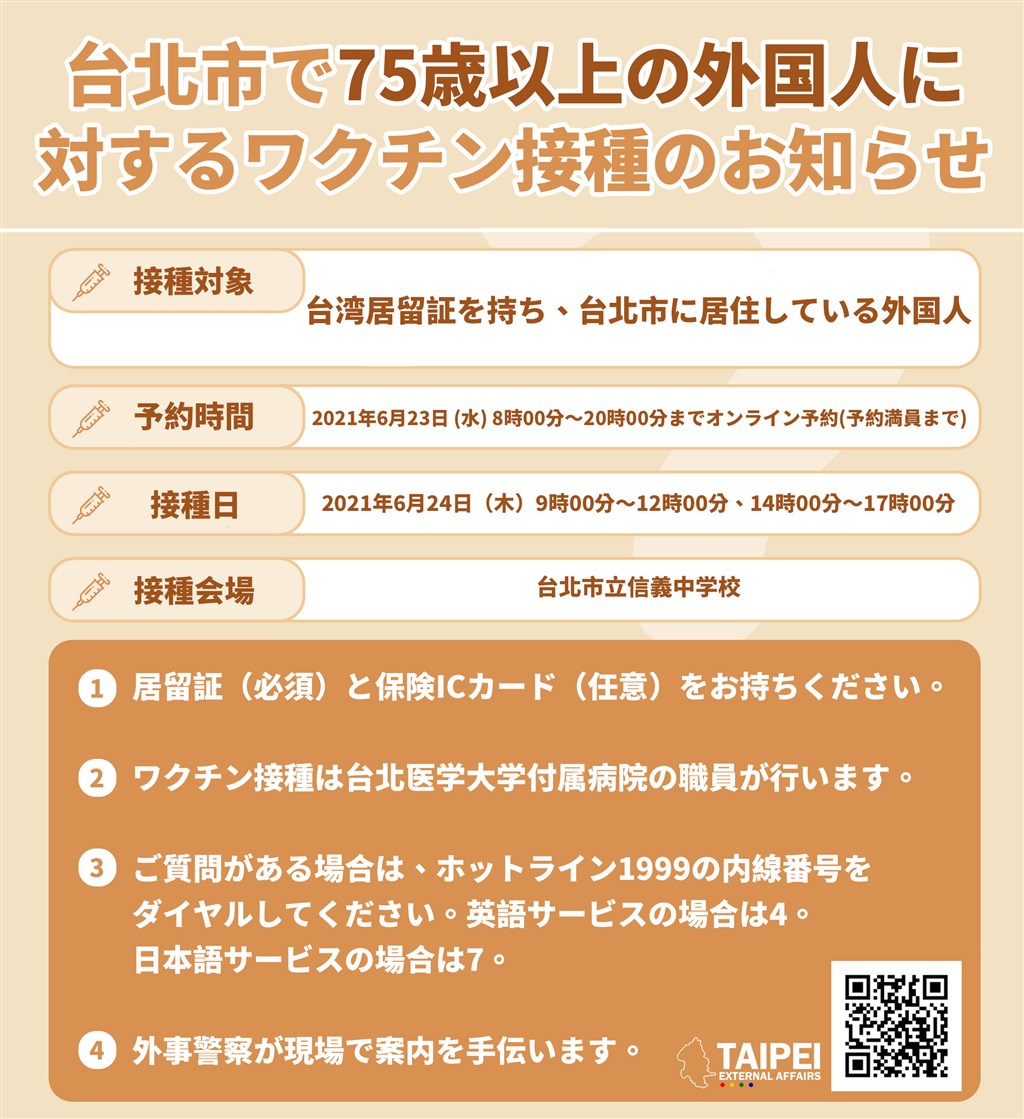 Graphic courtesy of Taipei City government