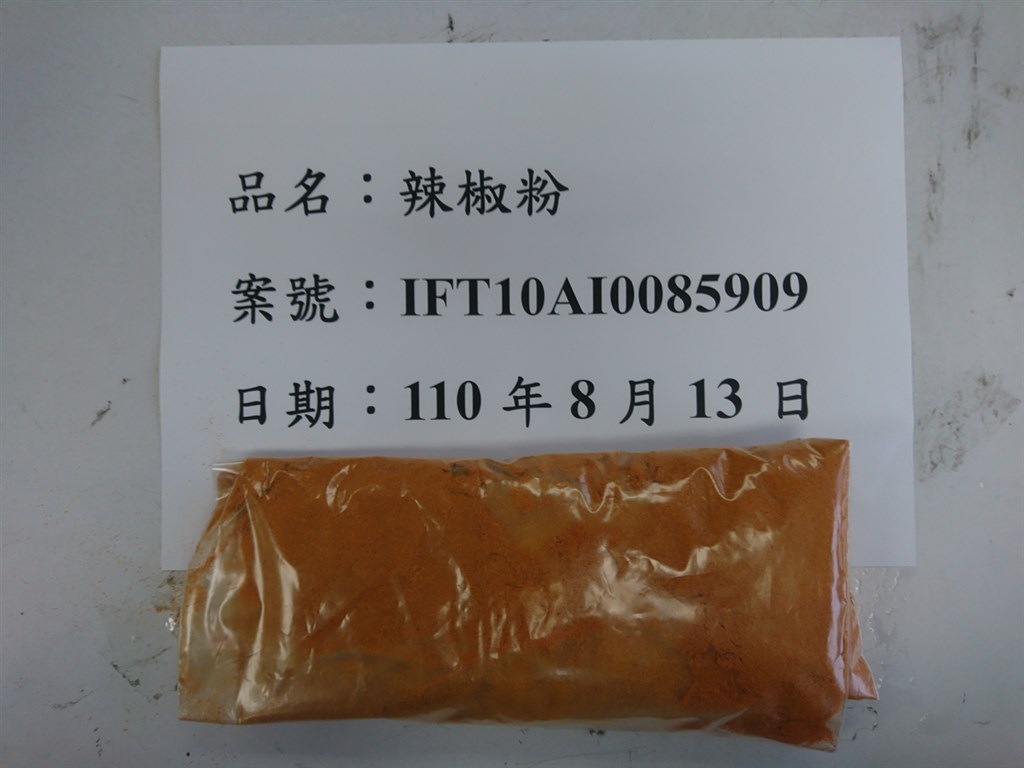 Cayenne powder imported from China. Photo courtesy of the Food and Drug Administration