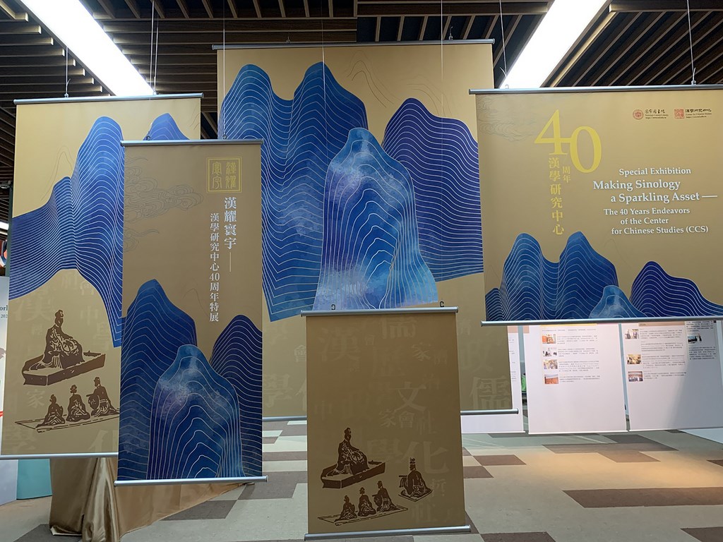 Photo courtesy of the National Central Library