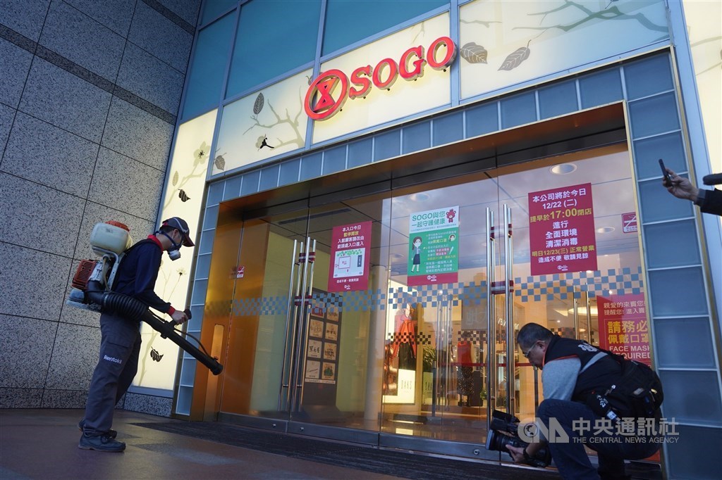 Far Eastern SOGO Tianmu department store. CNA file photo