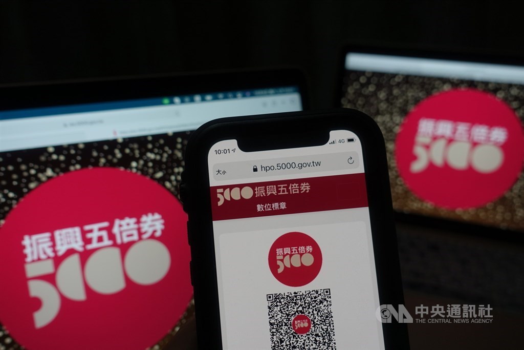 The digital format of the stimulus vouchers on a mobile phone. CNA photo Oct. 9, 2021
