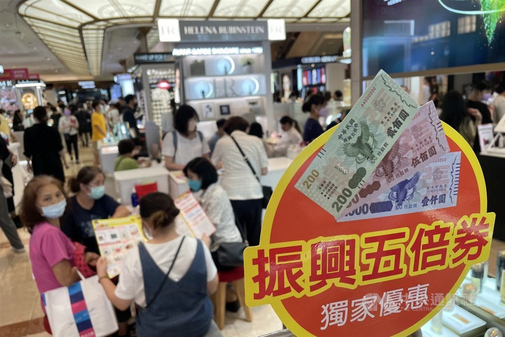 A sign advertising exclusive deals for shoppers using the stimulus vouchers at a department store in Taipei. CNA photo Oct. 9, 2021