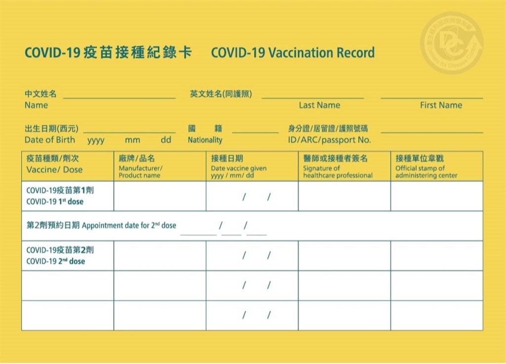 The yellow card issued by Taiwan