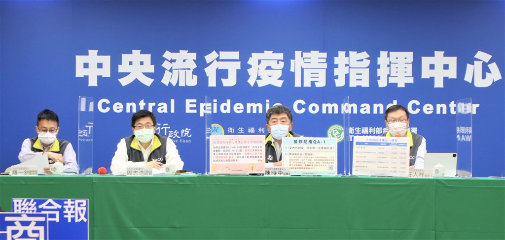 A CECC press briefing with Health Minister Chen Shih-chung (second right), Centers for Disease Control Director-General Chou Jih-haw (second left) and Chou