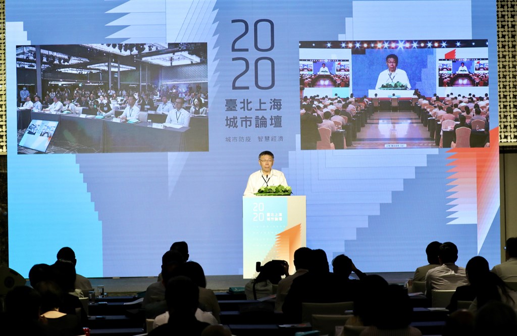 The annual Taipei-Shanghai forum held virtually in 2020. CNA file photo