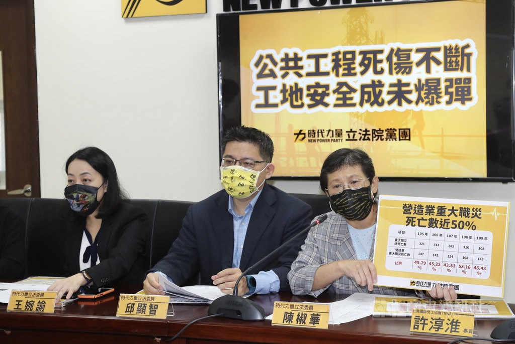 From left: NPP lawmakers Claire Wang, Chiu Hsien-chih and Chen Jiau-hua. CNA photo Nov. 30, 2021