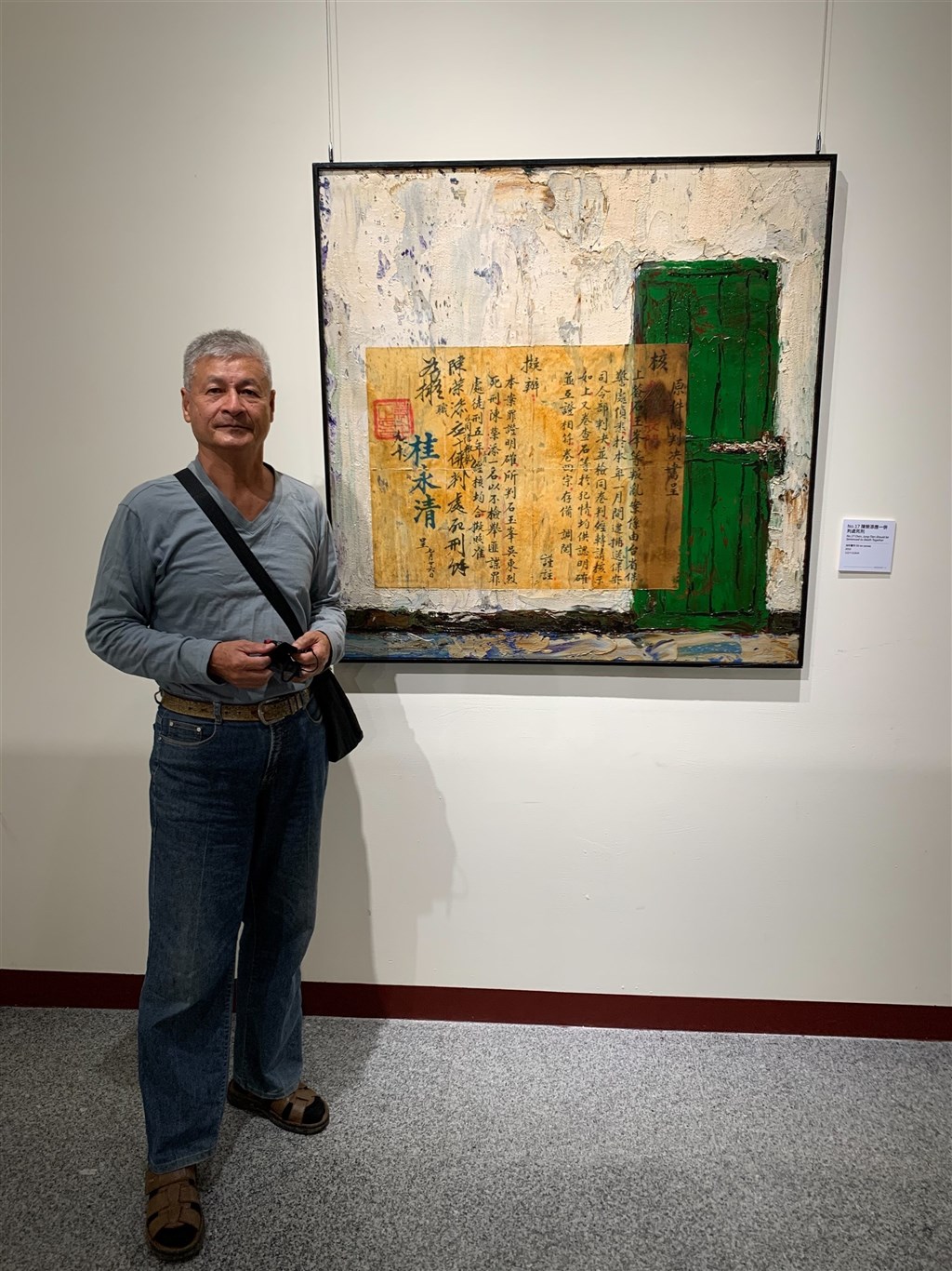 Chen Wu-jen stands with his painting, "No. 17 Chen, Jung-tien Should be Sentenced to Death Together." CNA file photo
