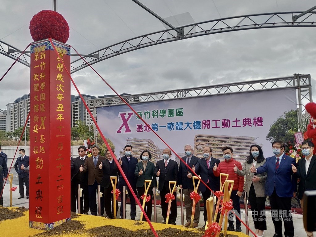 The groundbreaking ceremony takes place in Hsinchu Saturday. CNa photo Dec. 25, 2021