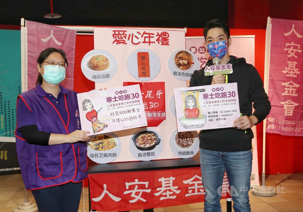 Legislator Chiang Wan-an (right) asks the public for donations to support the Zenan Homeless Social Welfare Foundation