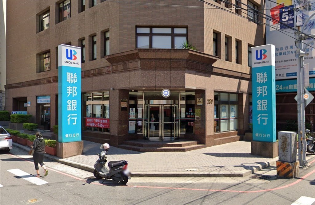 The branch of the Union Bank of Taiwan that has reported COVID-19 cases. Image from Google Maps