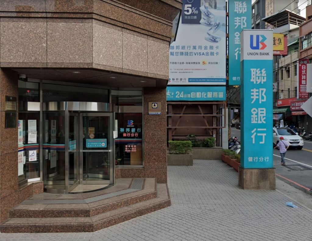 Union Bank of Taiwan branch in the city